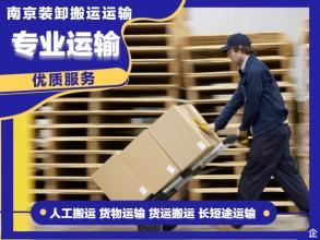 货物搬运与工厂搬迁全指南 人工装卸、大件上下楼、临时工调度实务
